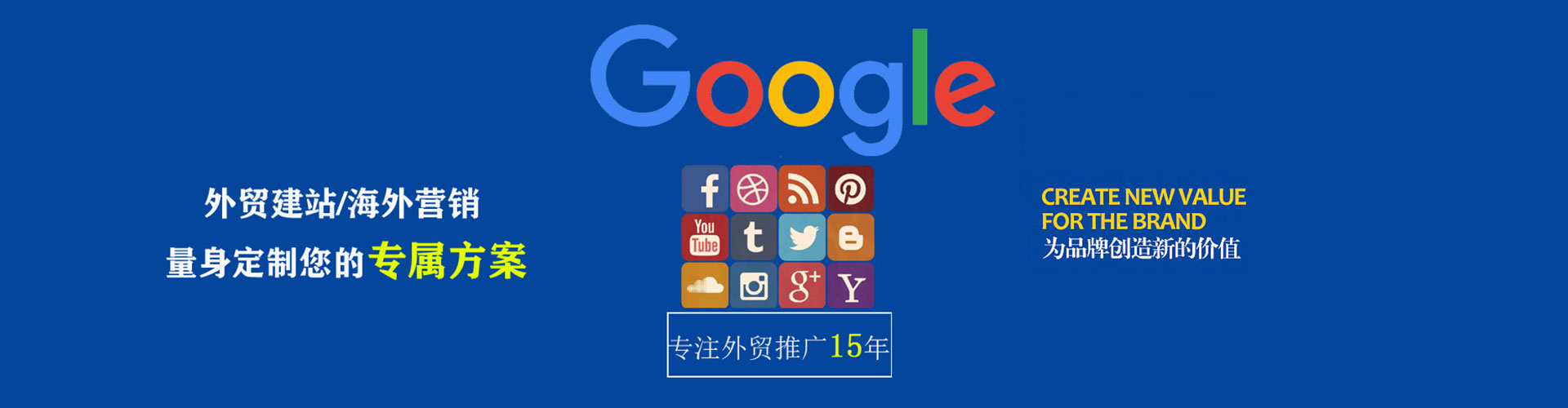 洛扎sem服务